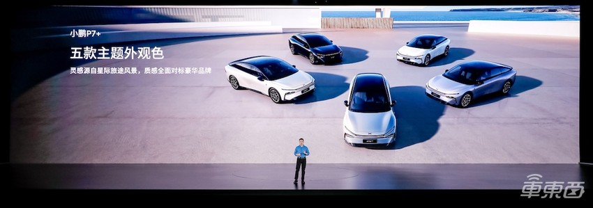 18.68万起售！小鹏P7+全系标配高阶智驾，续航也能OTA升级