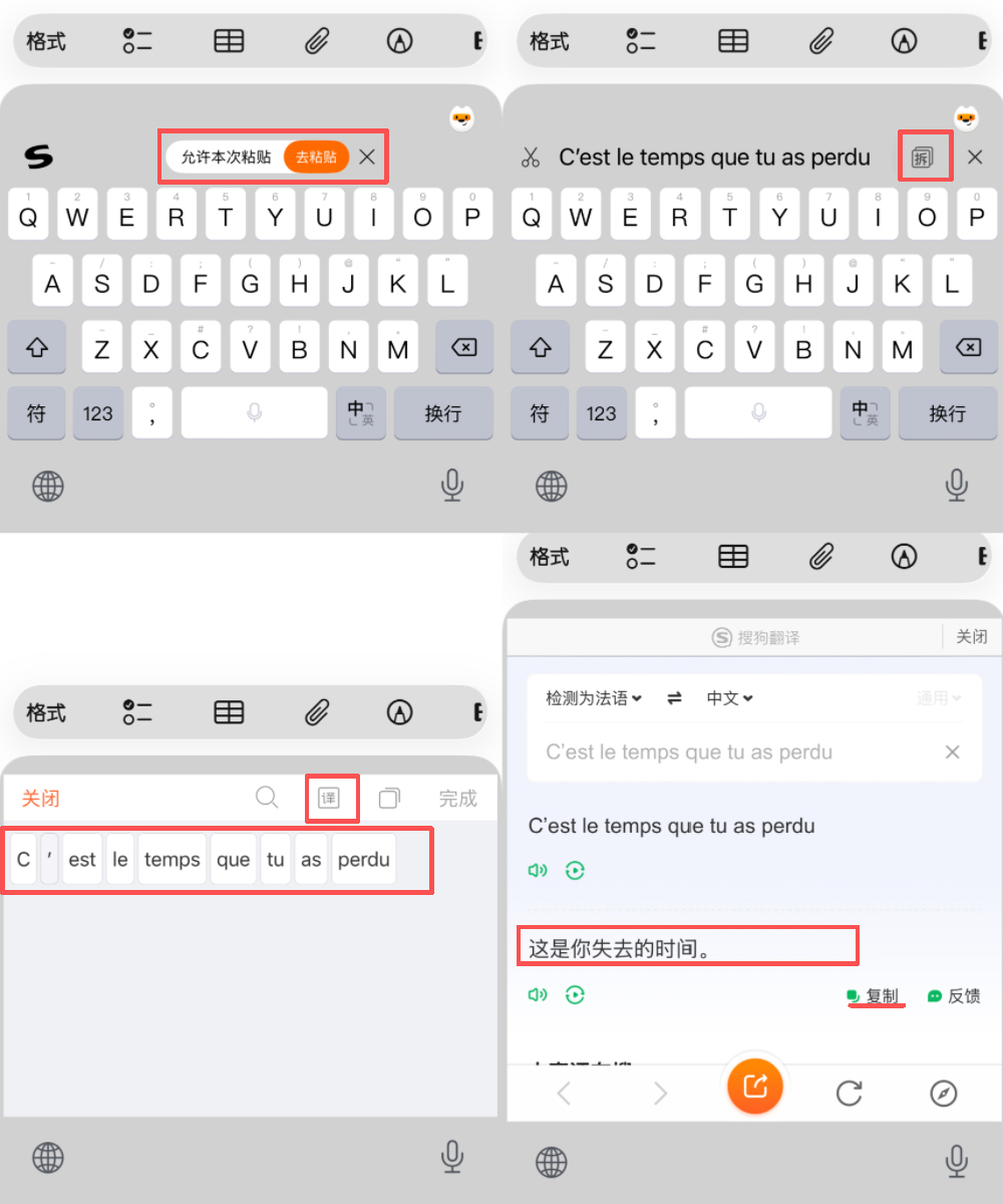 腾讯搜狗输入法全面AI化！一手体验来了