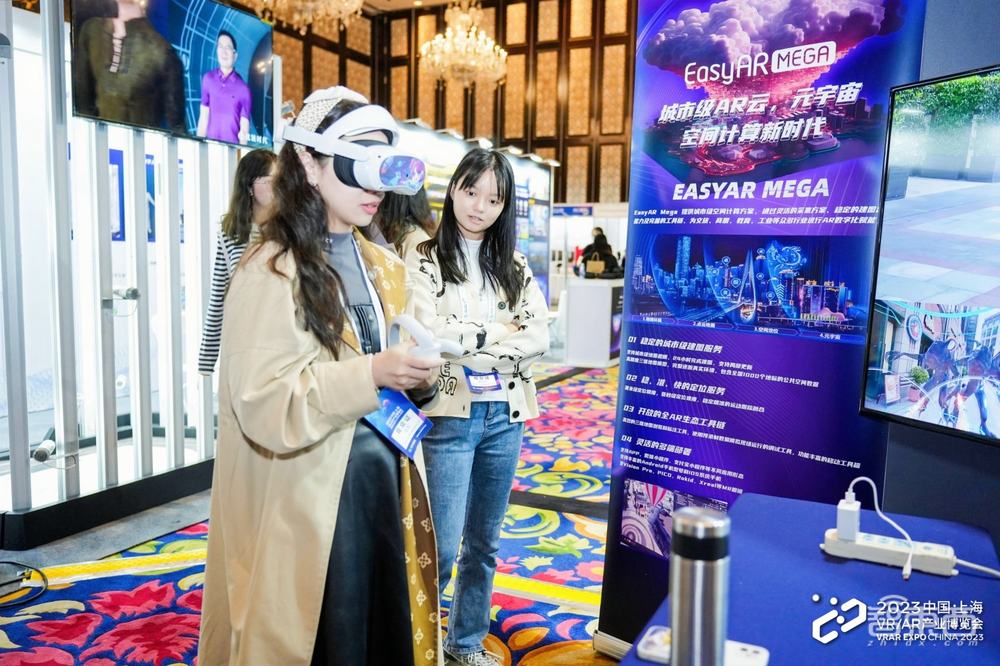 2023中国VRAR产业博览会圆满结束