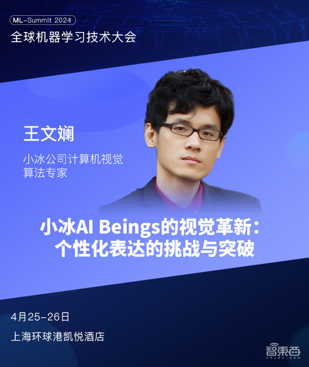 全球机器学习技术大会第二批嘉宾阵容公布!