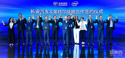 英特尔与长安合作自动驾驶 测试车下半年亮相