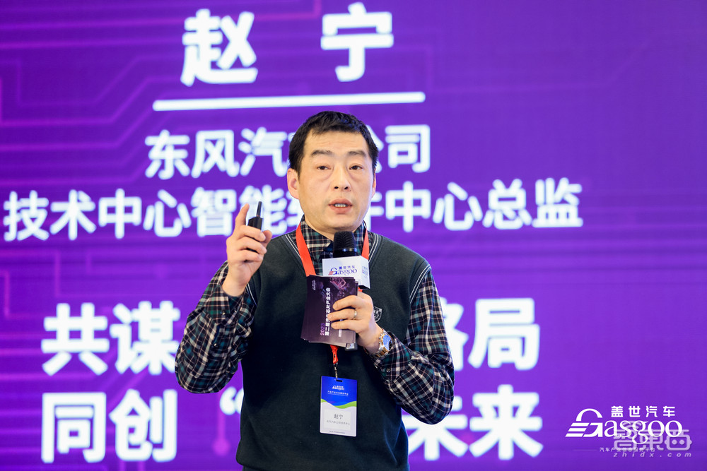 圆满落幕|盖世汽车2023第二届汽车芯片产业大会