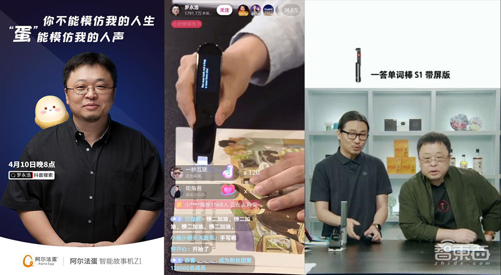 巨头涌进教育硬件，华为字节杠上讯飞步步高