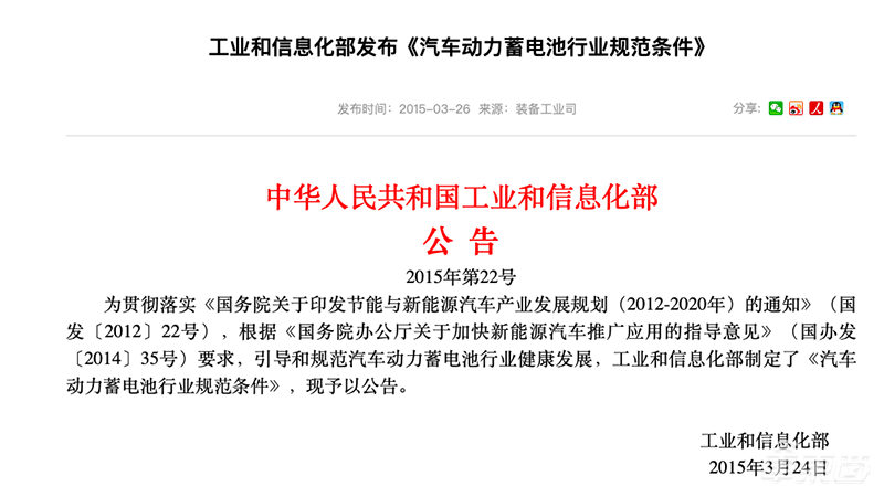动力电池产业七年兴衰：150家公司消失，外资入侵，巨头崛起