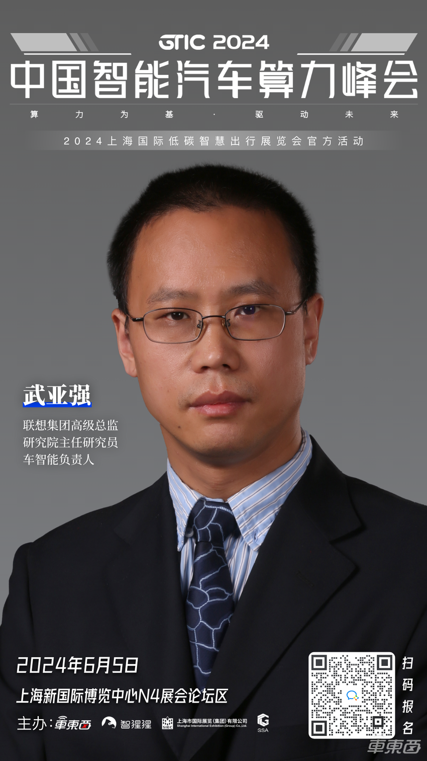 黑芝麻安谋辉羲为旌都来了,4大板块嘉宾抢先看!中国智能汽车算力峰会6月初上海见