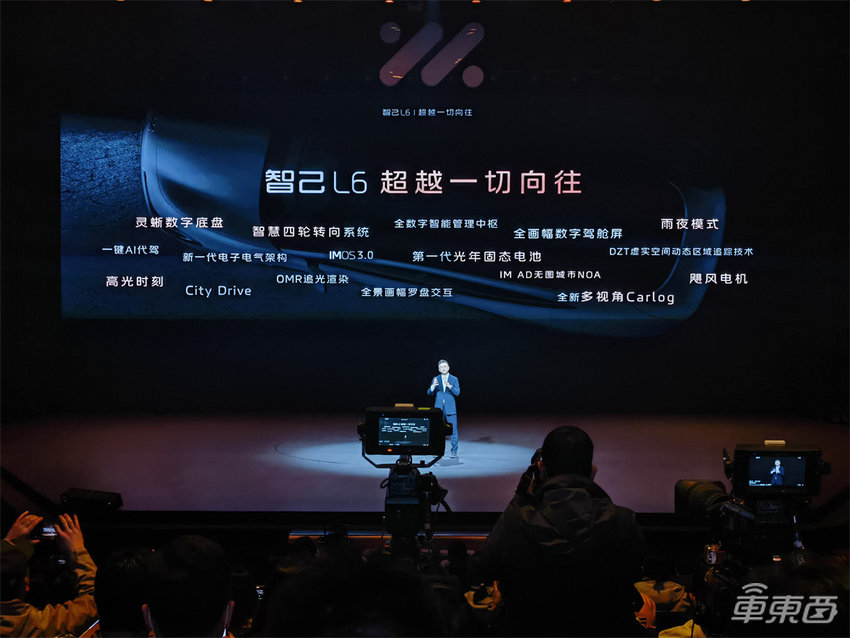 智己L6预售价23万起!上车固态电池,无图NOA年内开通全国