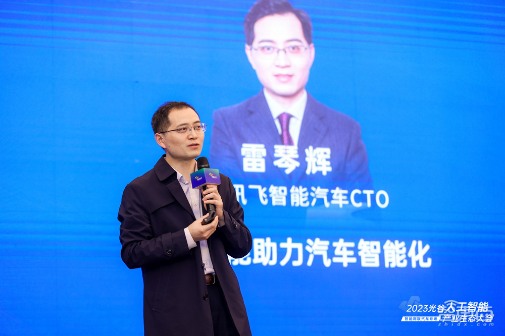 “2023光谷人工智能产业生态大会——智能网联汽车专场”于武汉成功举办