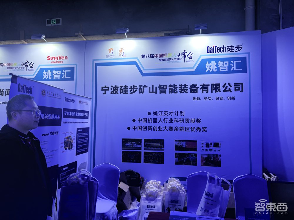 实探余姚中国机器人大会:500+机器人产品展出,仿生人、脑机接口、智能化产线等亮了