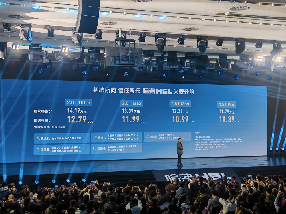 哈弗H6L限时10.39万起售！搭载L2级辅助驾驶系统，自动泊车支持超200种车位