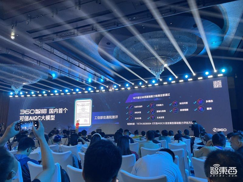 上山下海，360收获AI大模型「第一桶金」