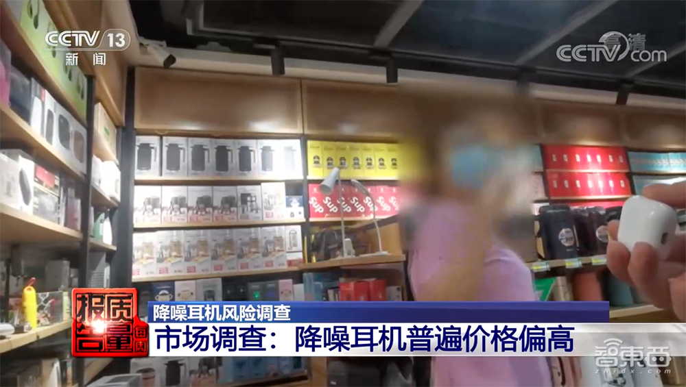 央视曝耳机“假降噪”乱象:概念混淆、缺斤短两,可能伤听力