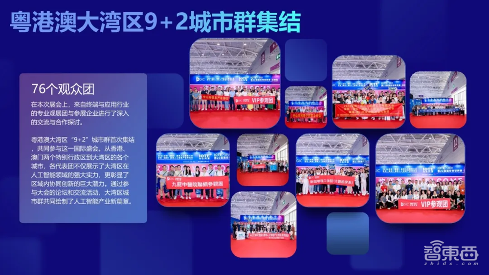 定档!AGIC 2025深圳(国际)通用人工智能大会暨通用人工智能产业博览会启动全球招展