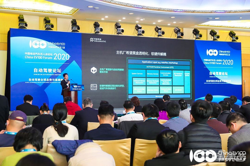 L3级系统今年或量产！5位大咖详解自动驾驶发展趋势