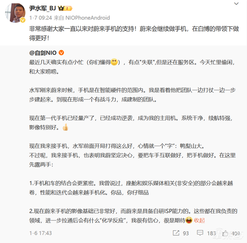 车圈高层巨震！四个月内超50名高管大调整