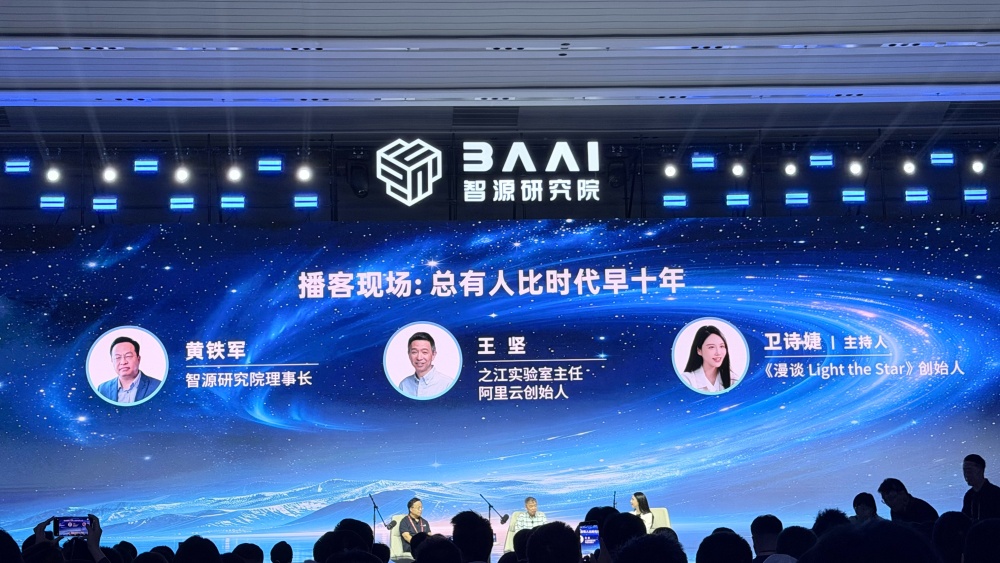智源连甩1个大脑3个大模型4个智能体,图灵奖得主:2050机器智能将主宰世界