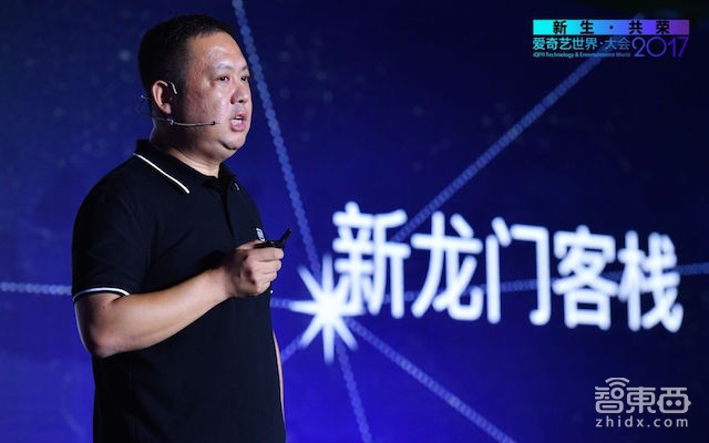 爱奇艺说超1.1亿用户体验过VR平台,仙4、新龙门客栈等大IP今年面世