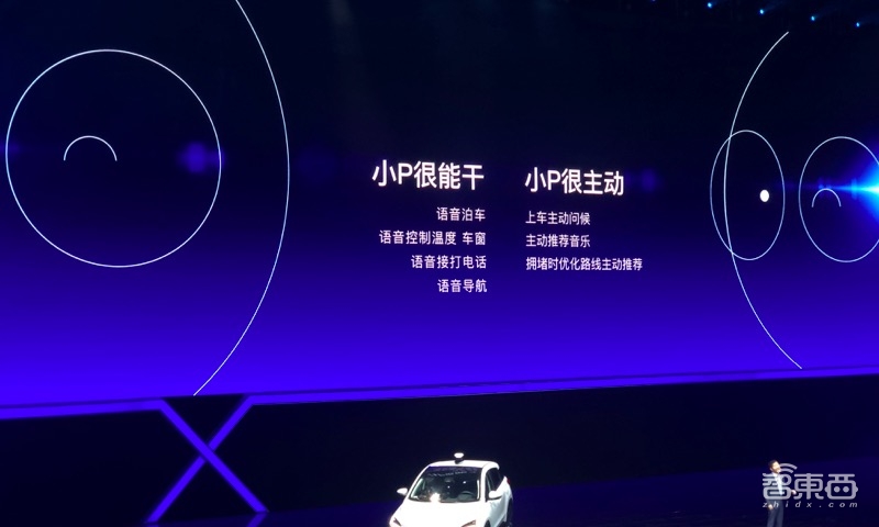 新造车再迎价格屠夫!小鹏G3上市13.58万起售,自动泊车叫板特斯拉