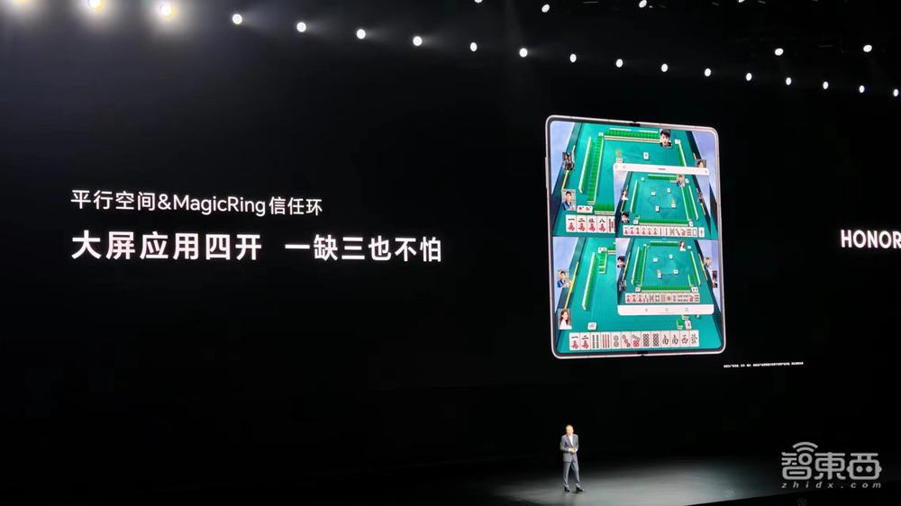 荣耀All in AI!手机平板PC大秀AI新功能,折叠屏刷新行业轻薄记录