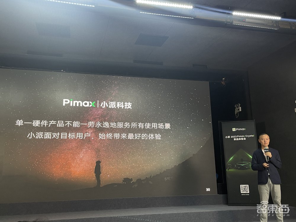 对话小派科技CEO任攀:苹果发产品之前,我们在高端头显市场很寂寞