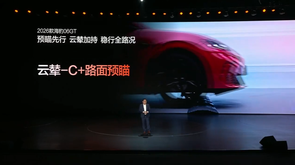 11.19万起！比亚迪新款海豹06双车型上市，搭载天神之眼5.0