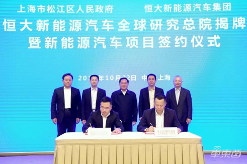 揭秘恒大造车真相：一年烧掉50亿，研究院卖房被叫停