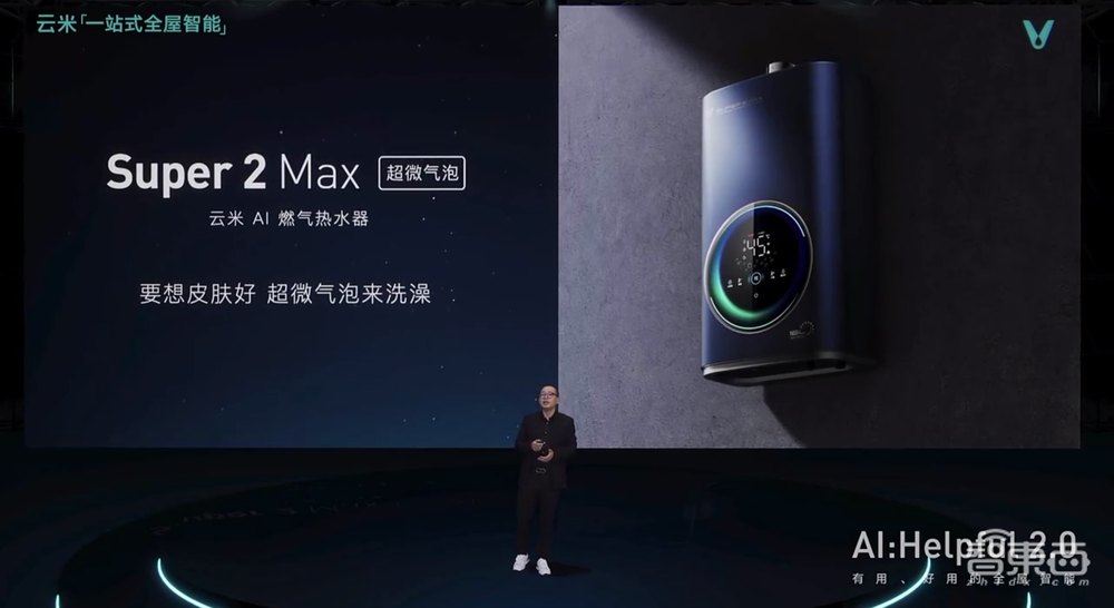 连发数十款新品,云米公布全屋智能战略!已进入720万+家庭