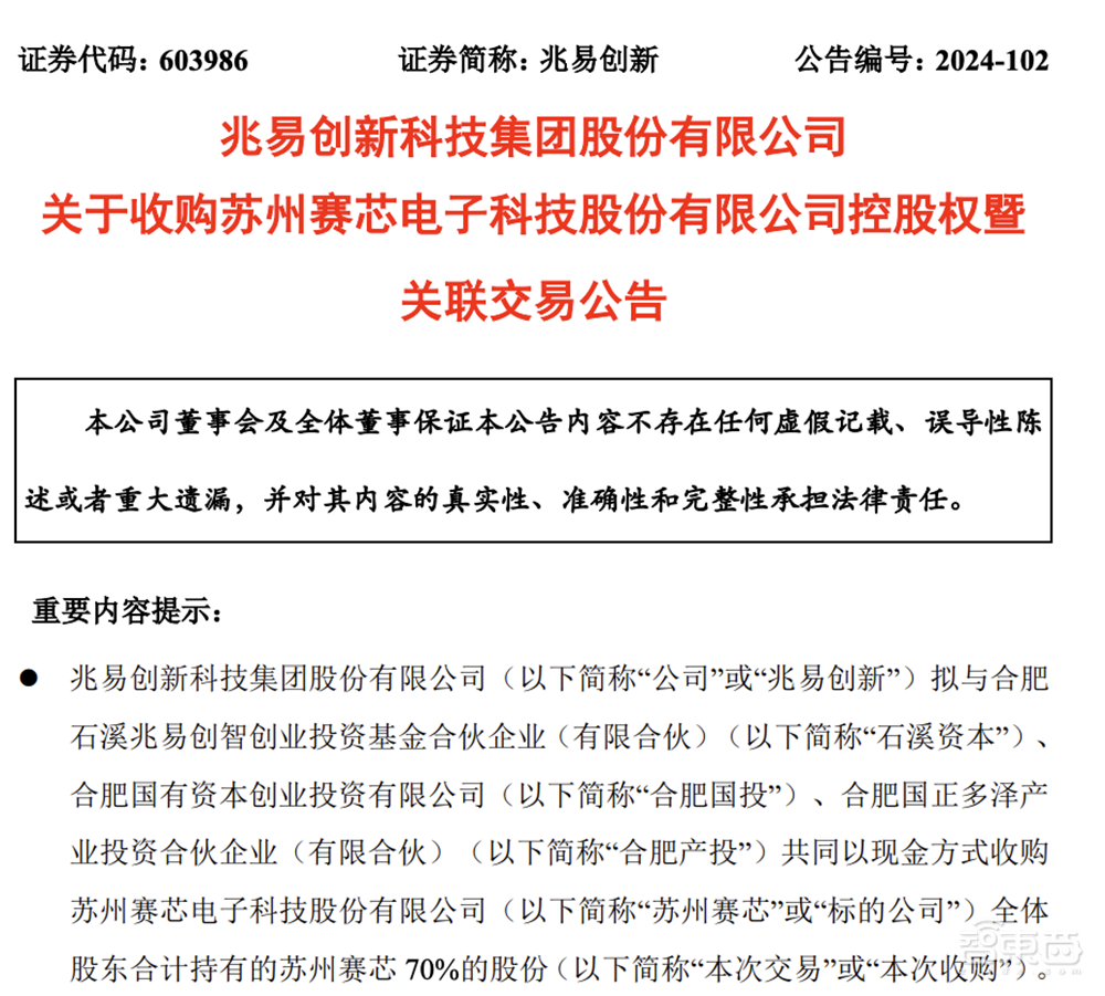 模拟芯片，两起重磅收购！600亿龙头出手