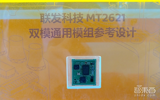 联发科推NB-IoT双模芯片 兼容2G网络发力基站建设过渡期