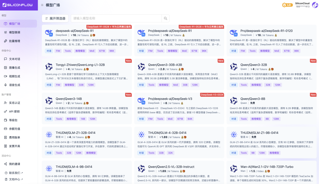 阿里又投了家清华系AI创企！曾暴吸DeepSeek流量