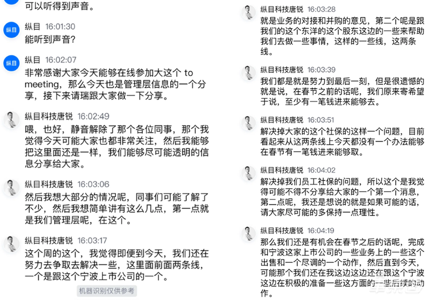 智驾明星创企暴雷!近千员工等钱过年,CEO称正寻求收购