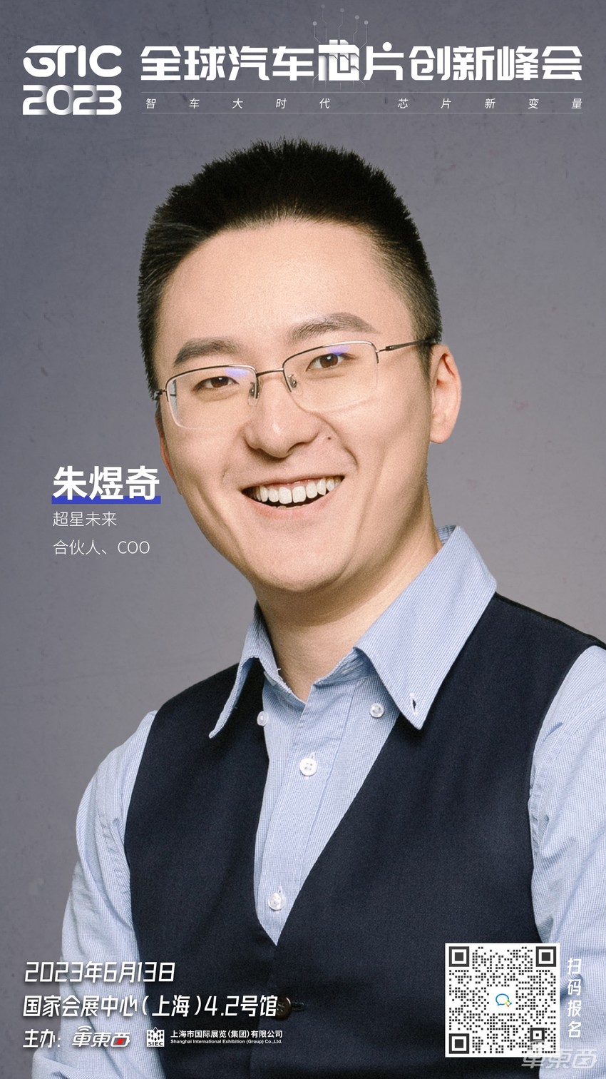 英伟达恩智浦领衔！车东西汽车芯片峰会第二批嘉宾公布，上海国际碳博会同期举行