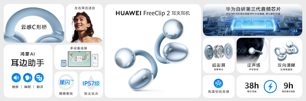 首款鸿蒙耳机来了,华为第三代自研芯内置NPU,算力暴涨10倍