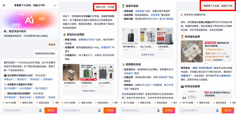 网购选择困难有救了？实测淘宝AI搜索，治好了我的决策内耗