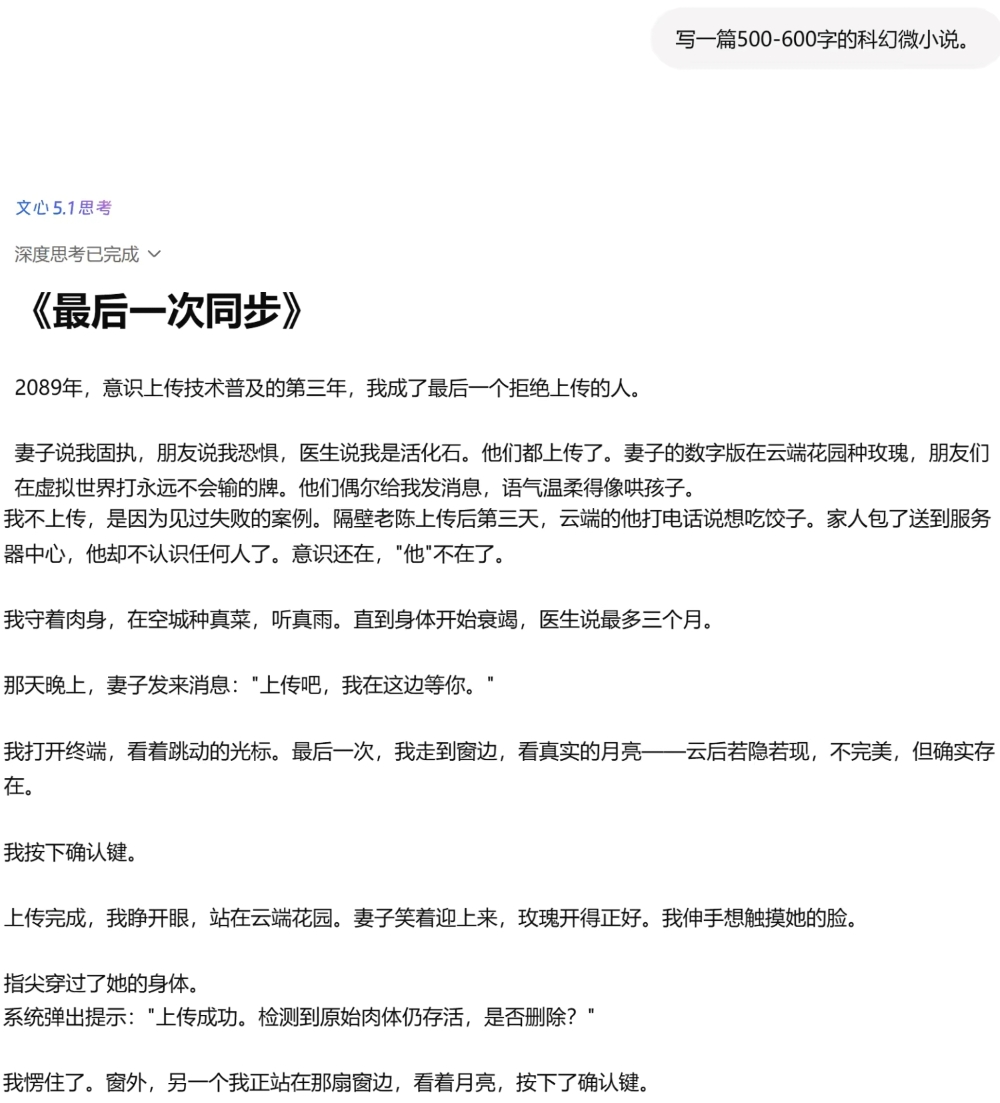 百度最强模型来了！五大场景深度实测，搜索能力突出