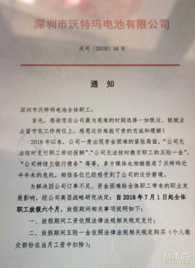 这家公司放假半年，央视调查！员工讲述五大真相