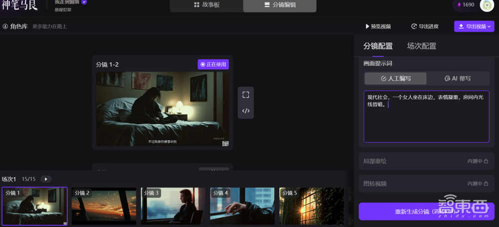 猫眼“神笔马良”上手体验:生成分镜效率高,角色识别有短板