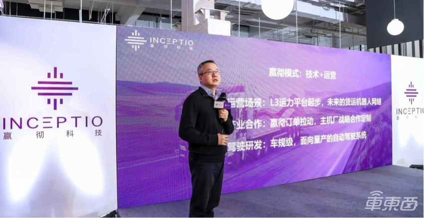 嬴徹科技核心團(tuán)隊(duì)亮相 2021年底L3自動(dòng)駕駛車規(guī)級(jí)量產(chǎn)
