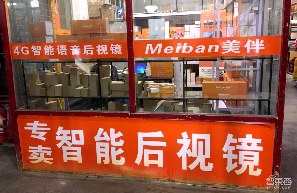 特写:汽车智能后视镜的地下江湖