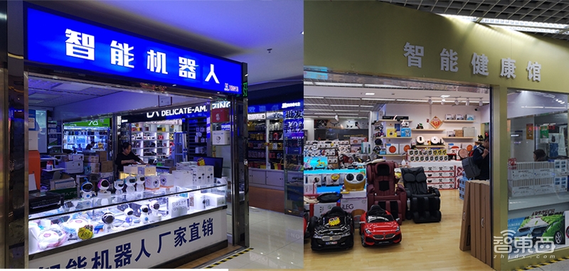 华强北之变:AI+IoT火了 智能家居迎来落地潮!