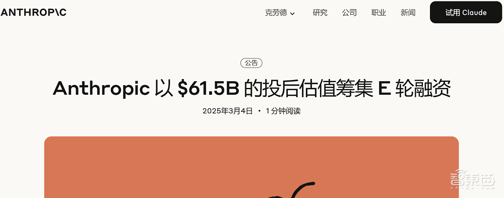 AI大模型独角兽,估值4500亿