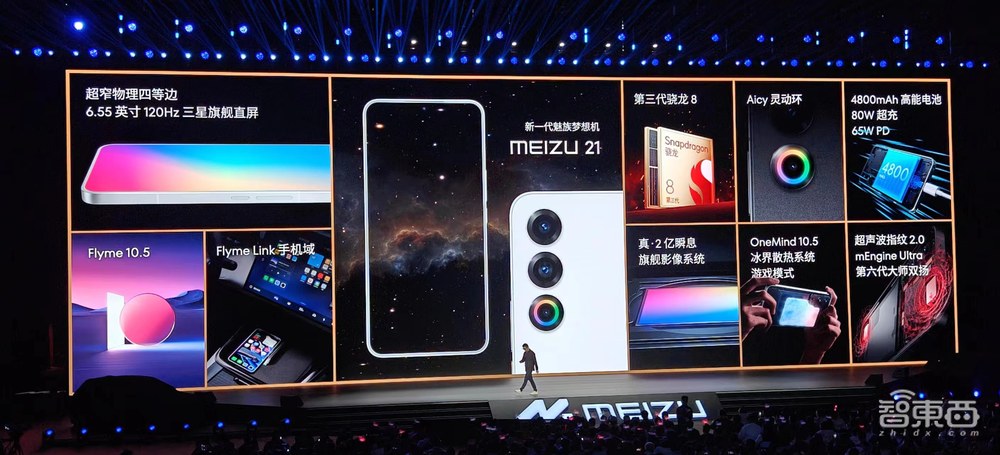 魅族首款AR眼镜来了!首发“定制车计划”,首秀AI大模型,三代骁龙8旗舰机3399元起