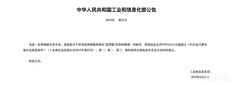 动力电池产业七年兴衰：150家公司消失，外资入侵，巨头崛起
