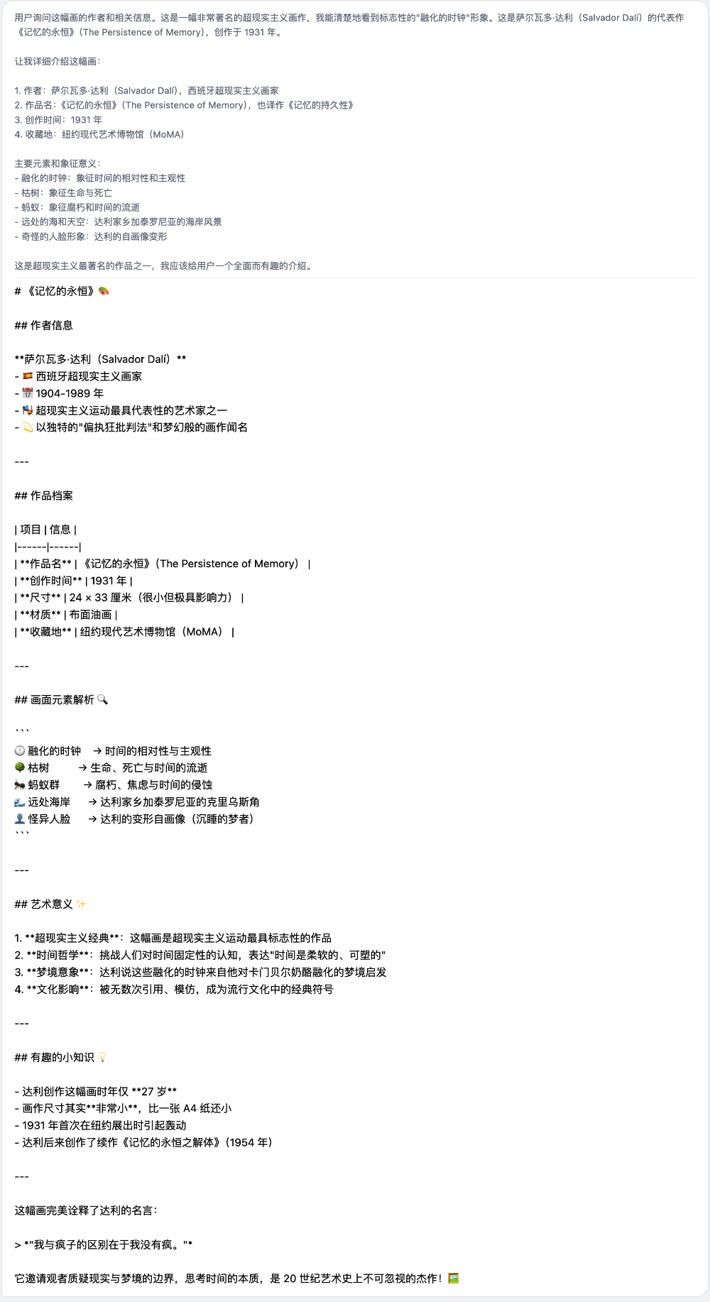 刚刚，春节杀手锏“源神”登场！