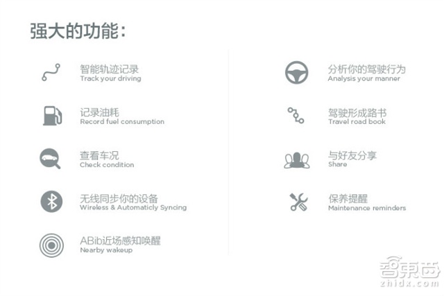 OBD还需向管家学习:AutoBot mini 智能驾驶助手体验