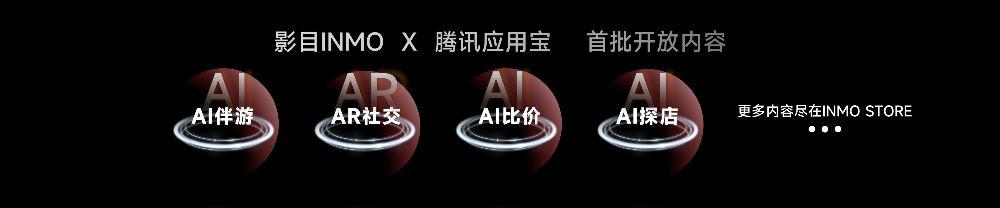 颜值降维打击，影目INMO GO3发布，AI眼镜告别“大黑框”时代