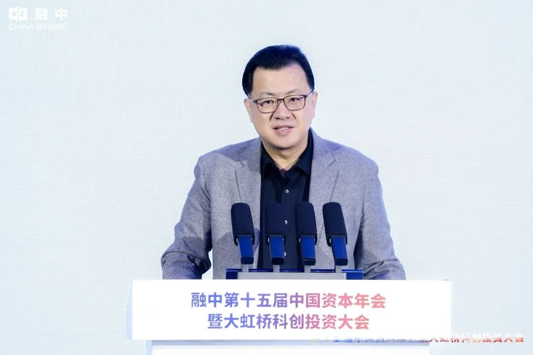 淬·煉 | 融中第十五屆中國(guó)資本年會(huì)暨大虹橋科創(chuàng)投資大會(huì)圓滿舉辦