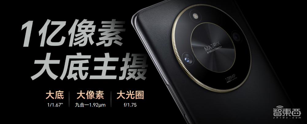 荣耀X50正式发布,1亿像素主摄、首发骁龙6,1399元起