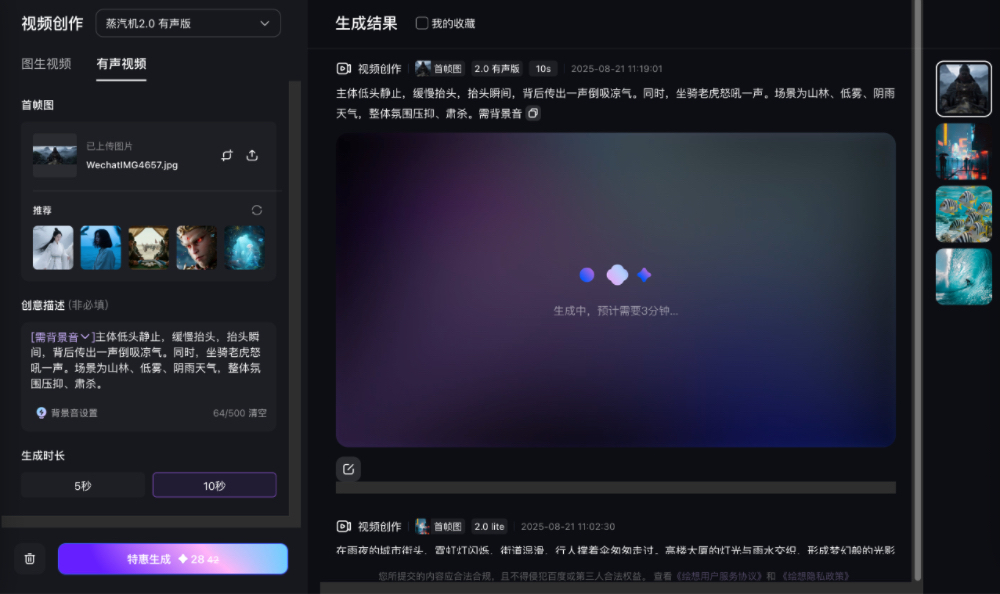 一句话,让黑神话钟馗开口说话!体验百度蒸汽机2.0的音画同步,口型还能对得上吗?