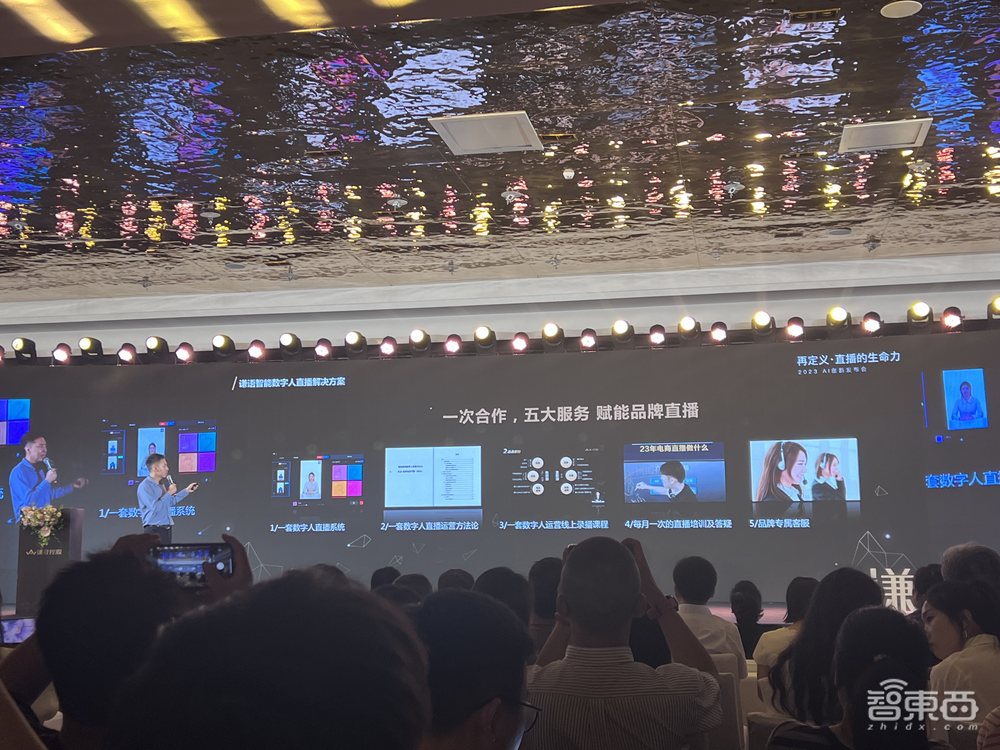 谦语智能AI数字人直播方案发布,对话硅基智能创始人,揭秘“AIGC+电商”新业态