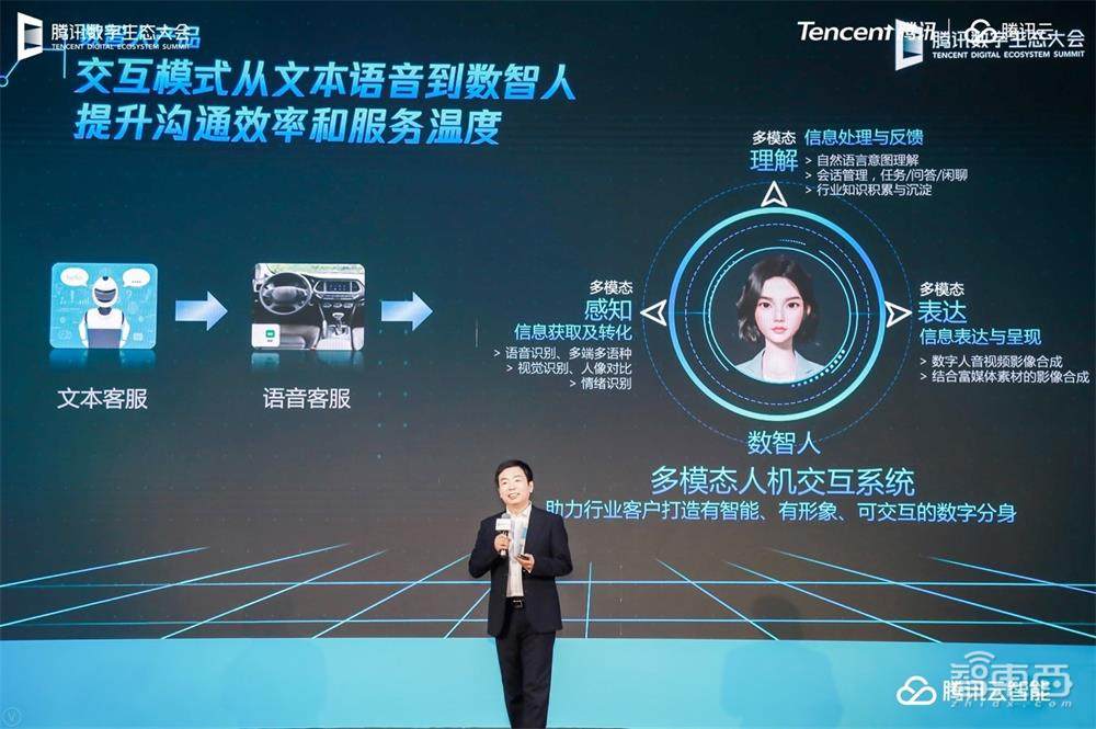 腾讯汤道生的“云智能”棋局，围绕“四个人”铺开